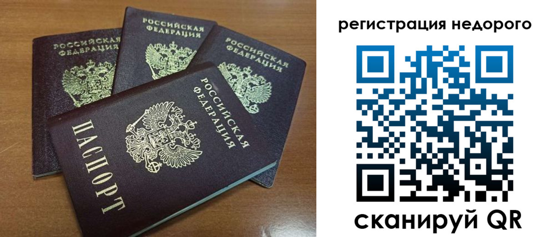 прописка штамп в Юрюзани