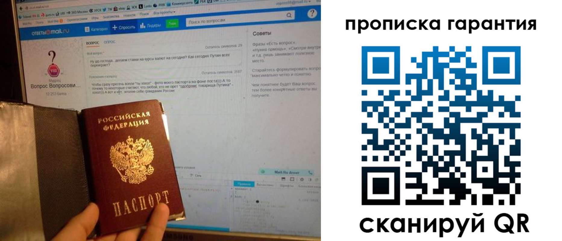 временная регистрация законно в Юрюзани