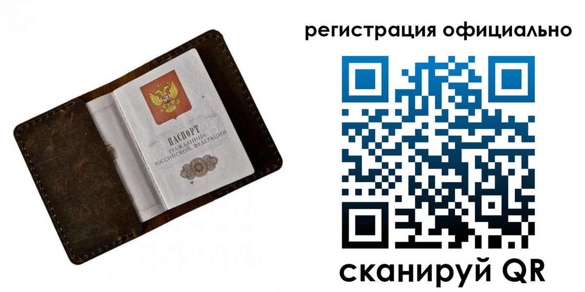 прописка от собственника в Юрюзани