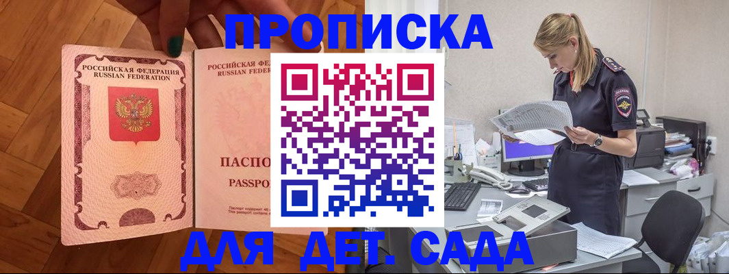 прописка регистрация в Юрюзани