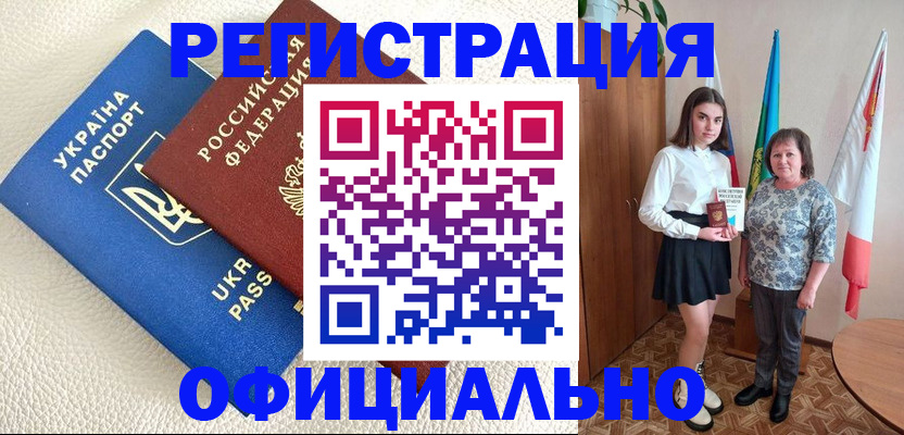 купить прописку в Юрюзани
