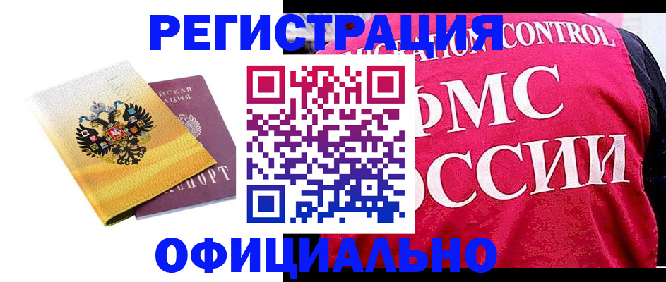 прописка для школы в Юрюзани