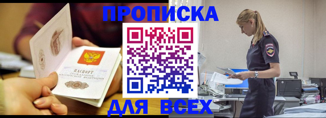 временная регистрация 2025 в Юрюзани