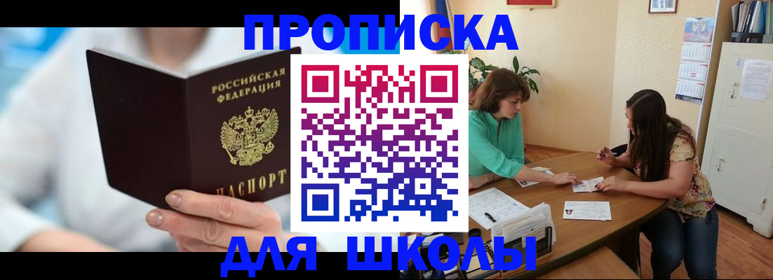 прописка иностранных граждан в Юрюзани