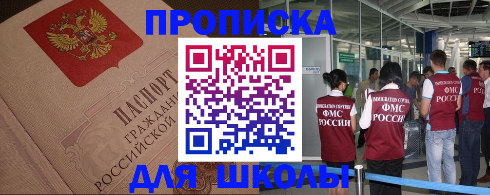 временная регистрация для всех в Юрюзани