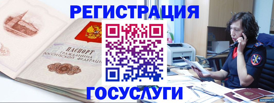 прописка ребенка в Юрюзани